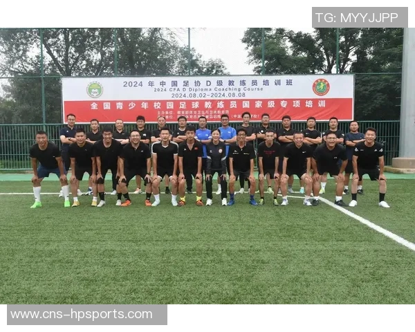 提升足球D级教练员素质的有效策略与实践探索